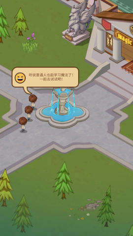 放置魔法学校图2