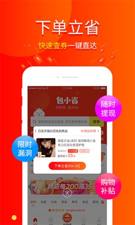 包小省图1