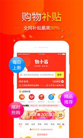 包小省图2
