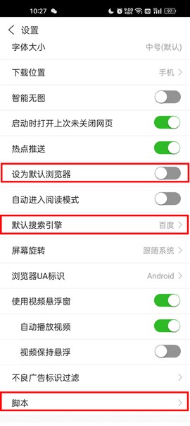私密浏览器[图6]