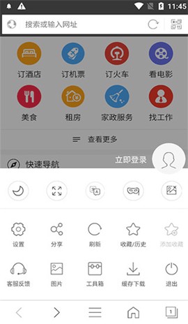 私密浏览器图1