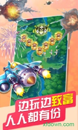 刷宝战机图1