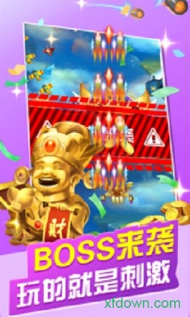 刷宝战机图2