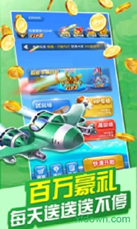 刷宝战机图3