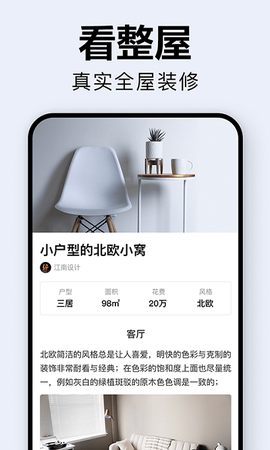 装修图库专业版[图1]