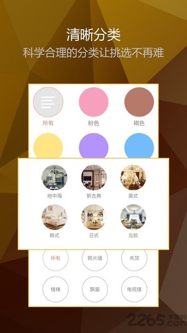 装修图库专业版图3