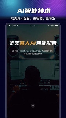 悦音配音图3