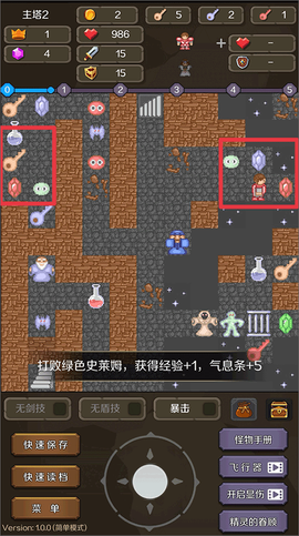 新新魔塔安装包[图2]