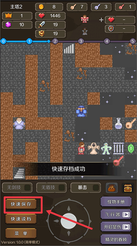 新新魔塔安装包[图6]