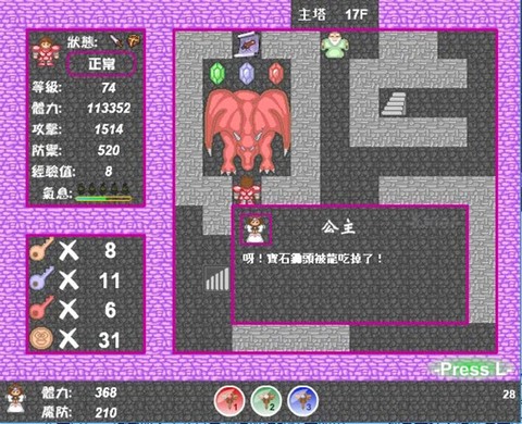 新新魔塔安装包[图8]