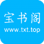 宝书阁
