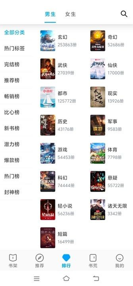 宝书阁图2
