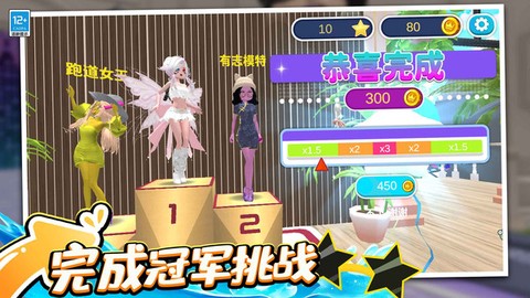 公主的时尚日记图2