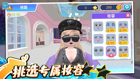 公主的时尚日记图3