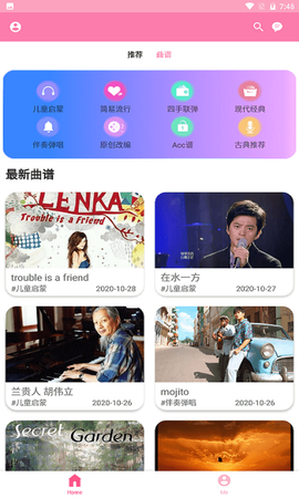 新豆钢琴图1