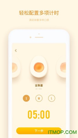厨房计时器图1