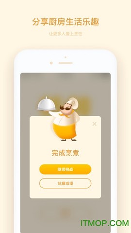 厨房计时器图2