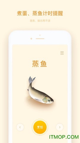 厨房计时器图3