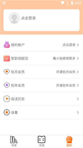 甜悦读图1