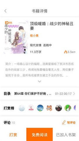 甜悦读图3