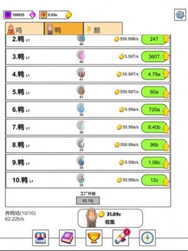 放置鸡鸭鹅图1