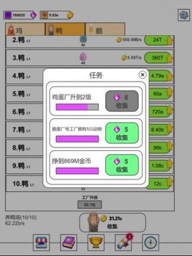 放置鸡鸭鹅图2