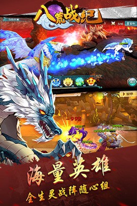 八荒战纪图1