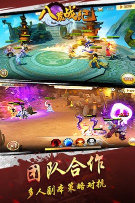 八荒战纪图2