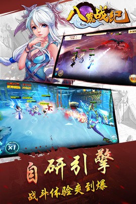 八荒战纪图3