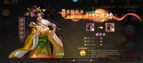 梦镜仙缘[图3]
