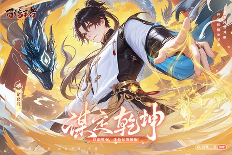 百炼王者图3