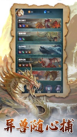山海图录图2