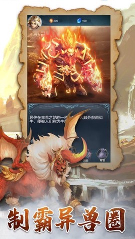 山海图录图3