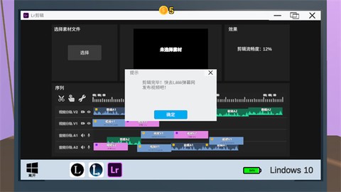 Up主模拟器[图10]