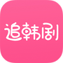 追韩剧