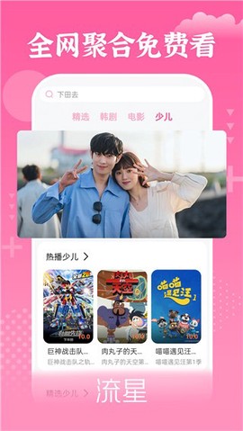追韩剧[图1]