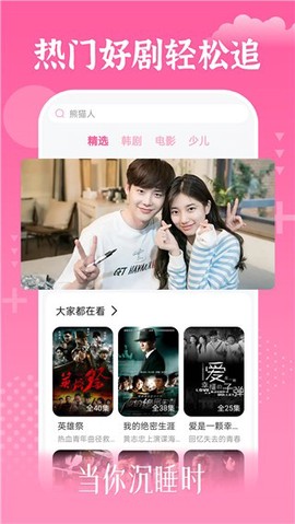 追韩剧图2