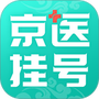 北京医院挂号通