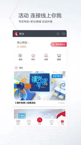 看看新闻图3