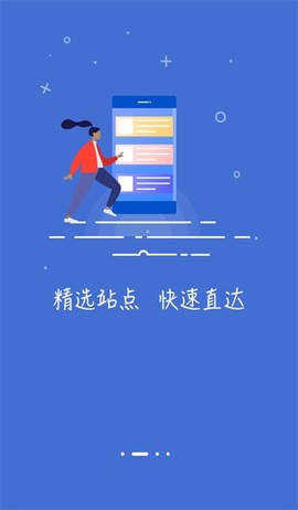 指点浏览器图1