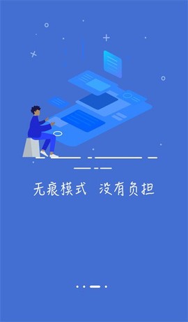 指点浏览器图2