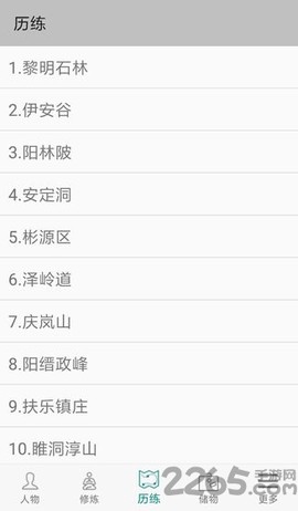 修真3太元界图1