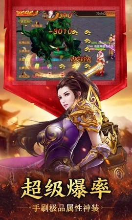 斩神霸主图1