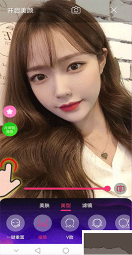 瞬美视频通话美颜[图3]