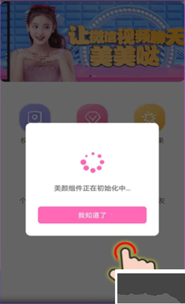瞬美视频通话美颜[图4]