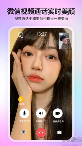 瞬美视频通话美颜[图6]