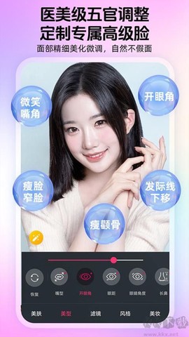 瞬美视频通话美颜[图7]