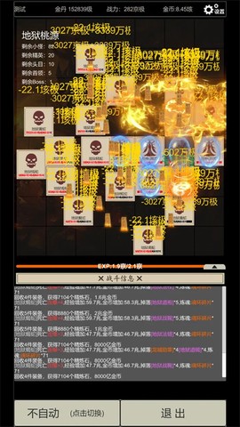 无尽暗域图1