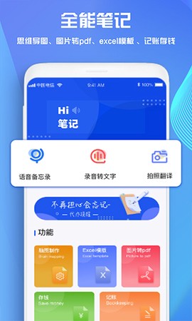 notes笔记图2