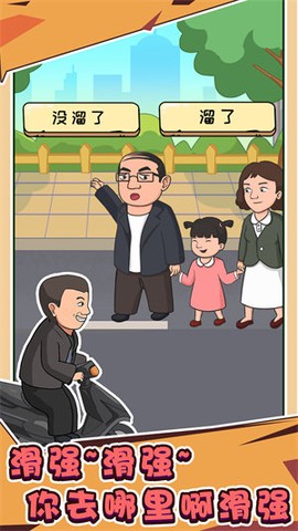 抖个梗图2